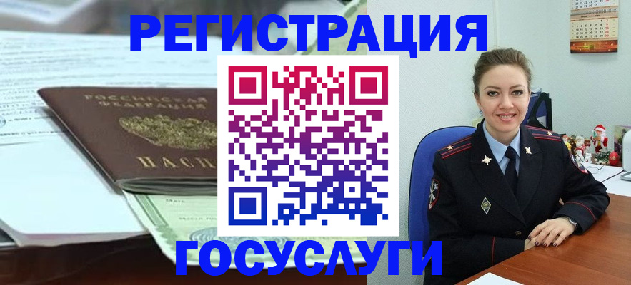 временная регистрация надежно в Уварово