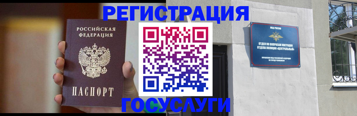 прописка ребенка в Уварово