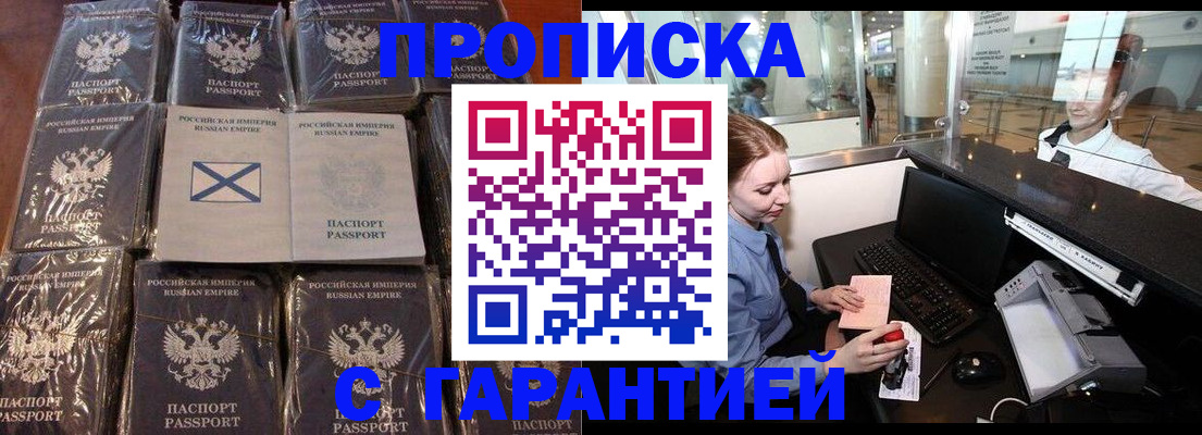 временная регистрация поиск в Уварово