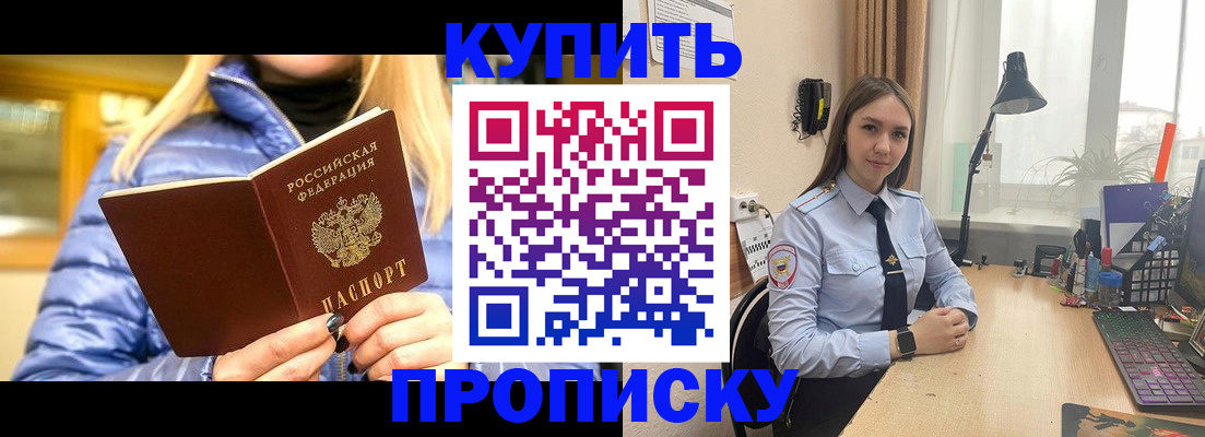 прописка ребенка в Уварово