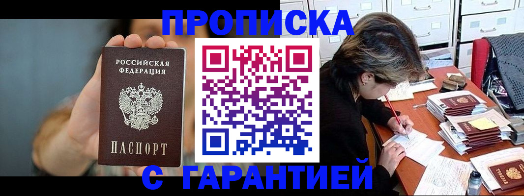временная регистрация 2025 в Уварово